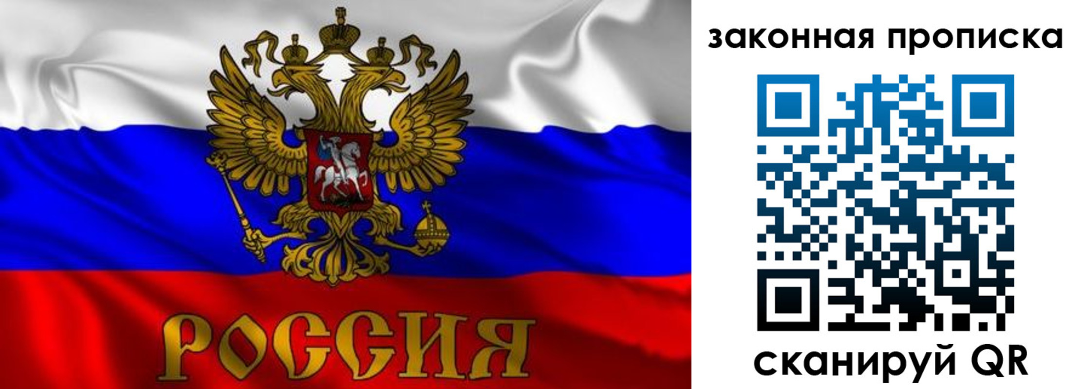 временная регистрация собственник в Звенигово