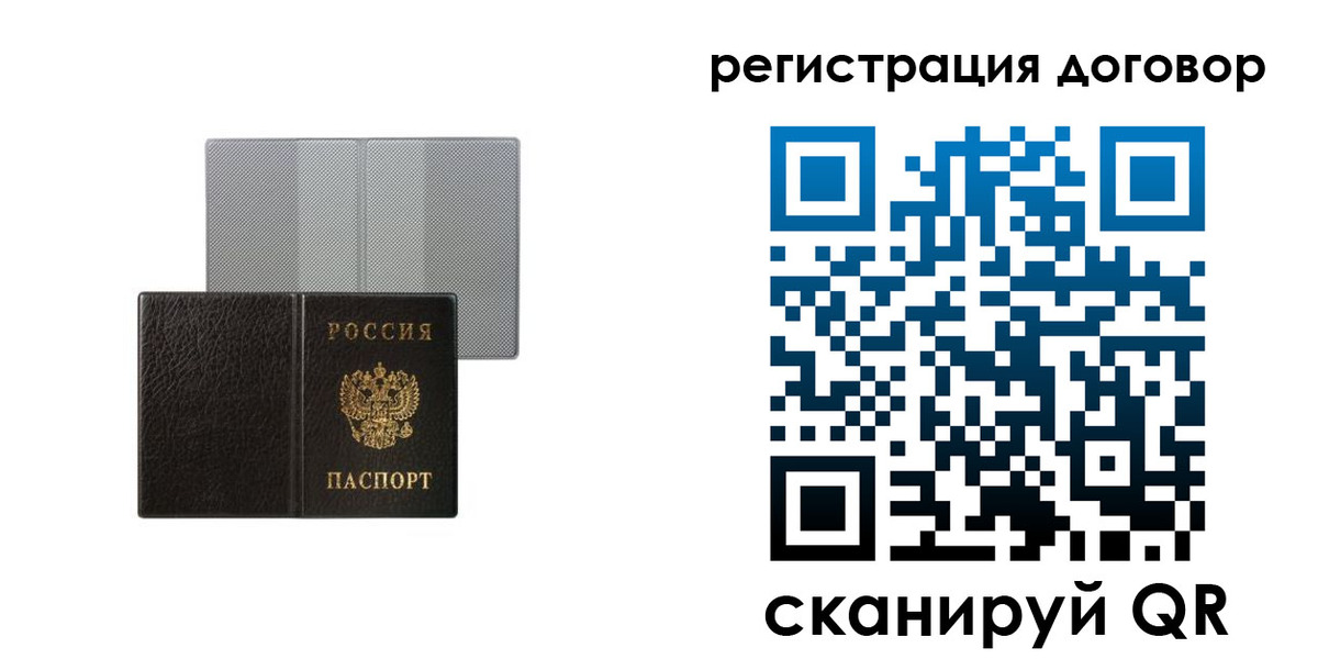 временная регистрация законно в Звенигово