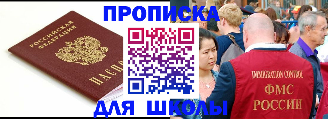 временная регистрация для всех в Звенигово