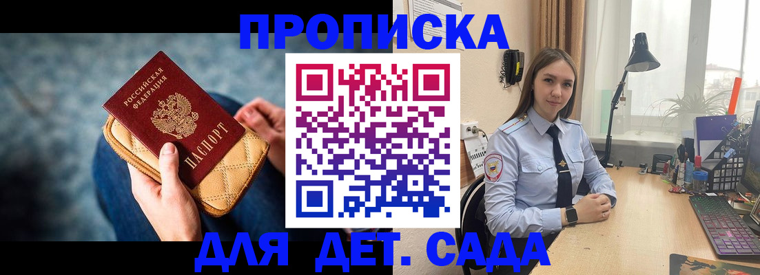 временная регистрация купить в Звенигово