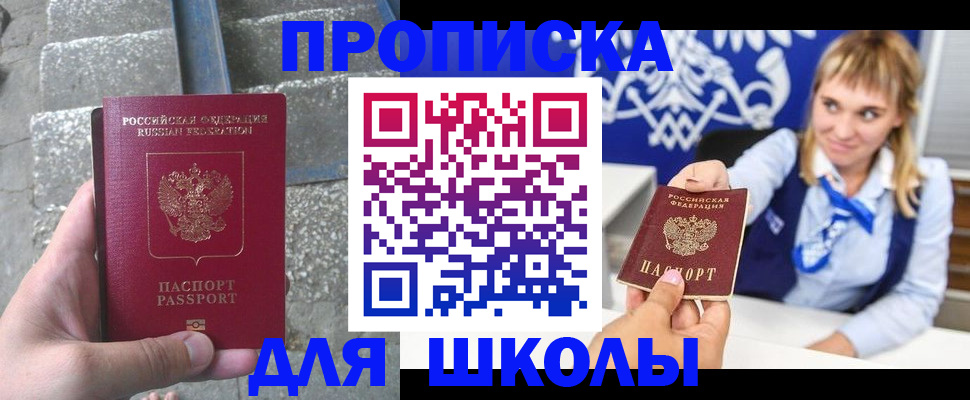 временная регистрация купить в Звенигово