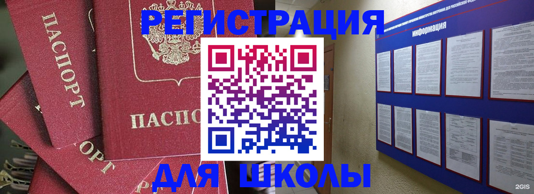 прописка в квартире в Звенигово